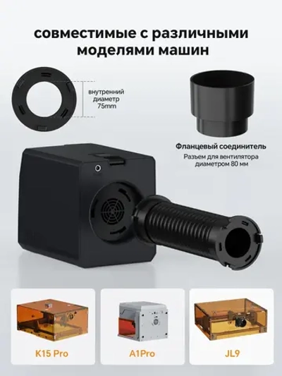 Carverall MD2 очиститель воздуха Совместимо с K15PRO/JL9/A1PRO лазерный гравировальный станок