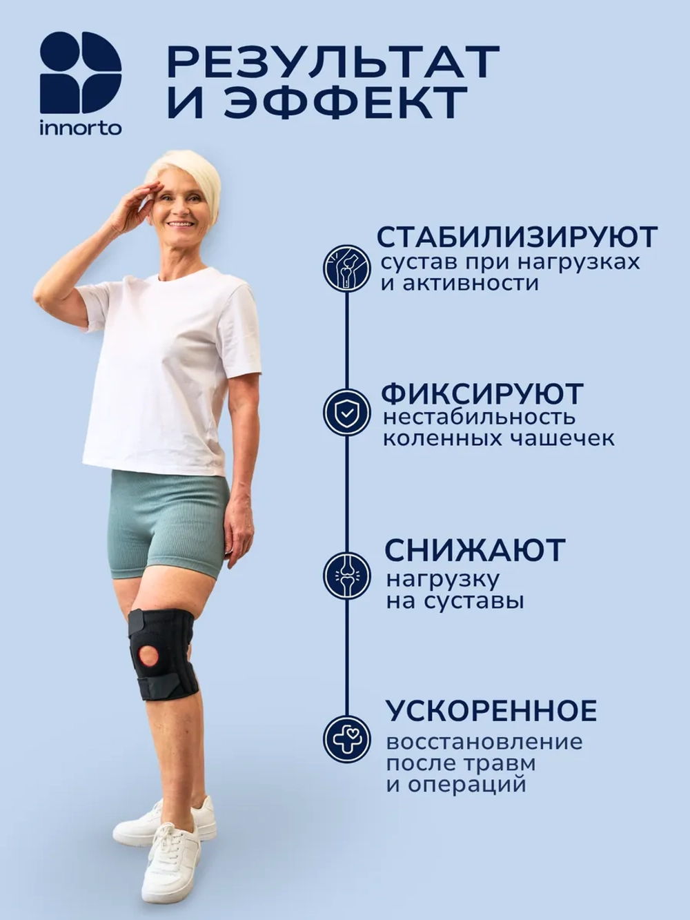 Бандаж на колено ортопедический 52090