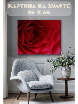 Картина на стену 40 X 50 Роза