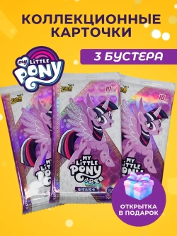 Карточки My Little Pony (10 юаней) 6 серия, 3 упаковки