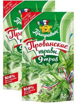 Приправа Прованские Травы 30 г * 2 шт