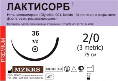 Лактисорб М1 (5/0) 75 см ПГЛ 1612О1 25 шт