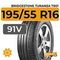 Bridgestone Turanza T001 195/55 R16 91V