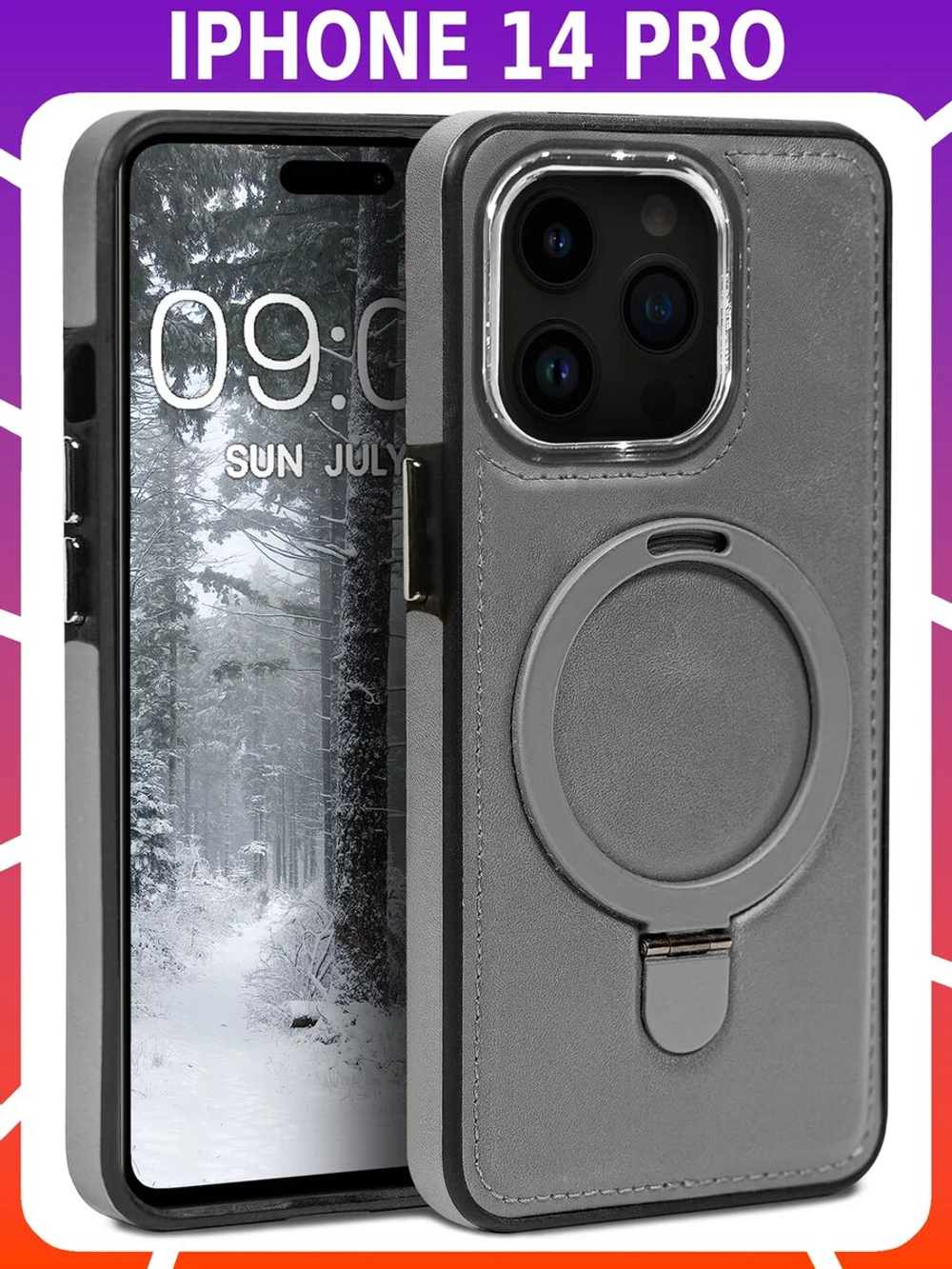 Business style чехол из кожи для IPHONE 14 PRO с кольцом-подставкой и бархатной подкладкой