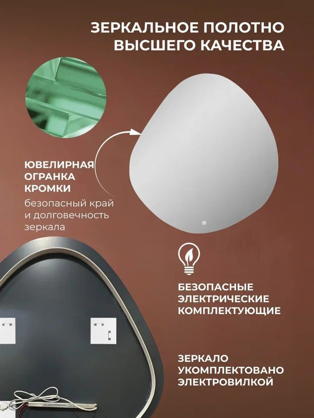 Зеркало с подсветкой Сочи Лайт 75.8х80