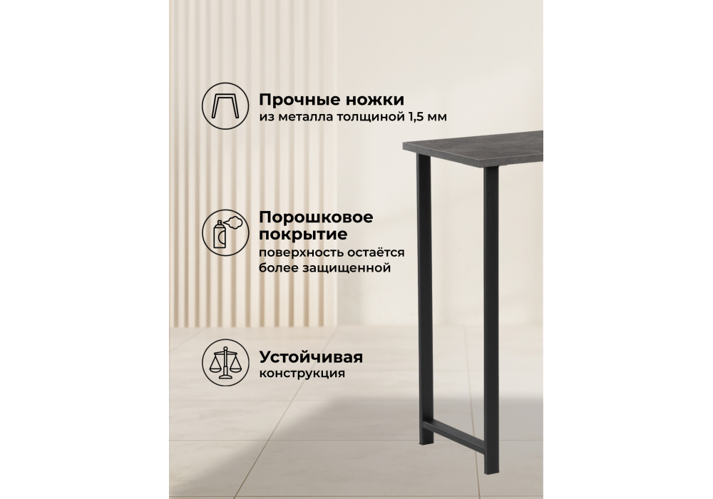 Барный стол Woodville Дилан Лофт 120х40х90 бетон темный