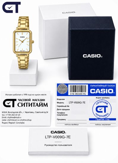 CASIO LTP-V009G-7E CASIO Collection женские наручные часы — золотистый корпус, светлый циферблат и утончённый винтажный стиль