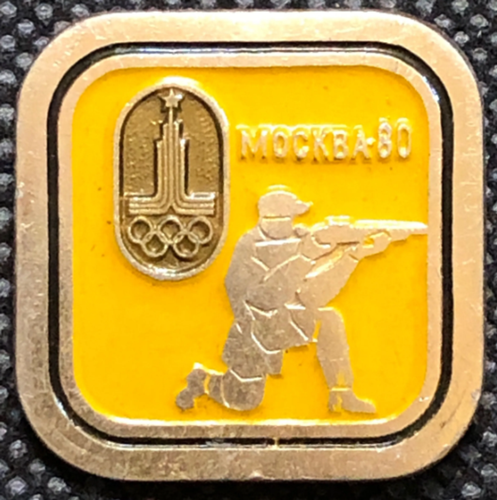 Значок Олимпиада 80. Стрельба
