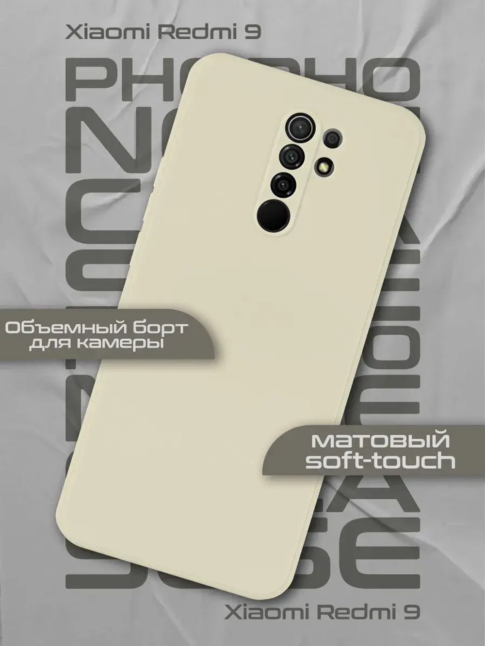 Чехол на Xiaomi Redmi 9, Сяоми Редми 9