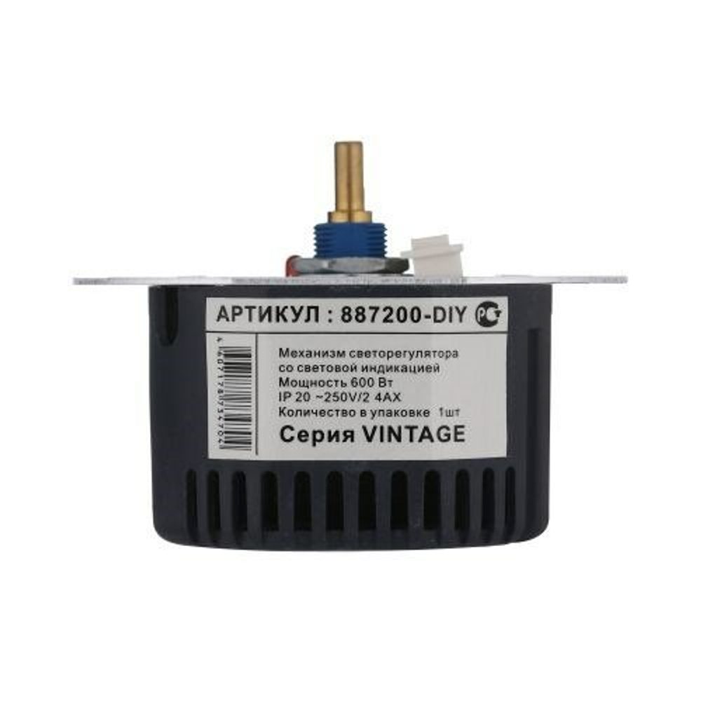 Механизм светорегулятора (диммер) с индикацией 600W Vintage LK STUDIO 887200-1