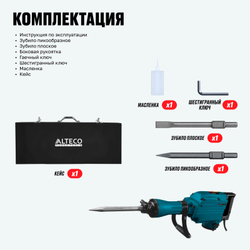 Отбойный молоток ALTECO DH 1300-45 SDS-Hex