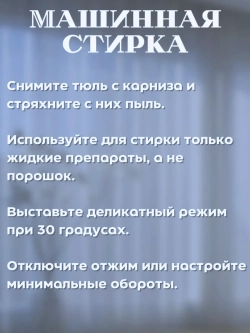 Тюль вуаль в спальню и гостиную 105х300 см белый