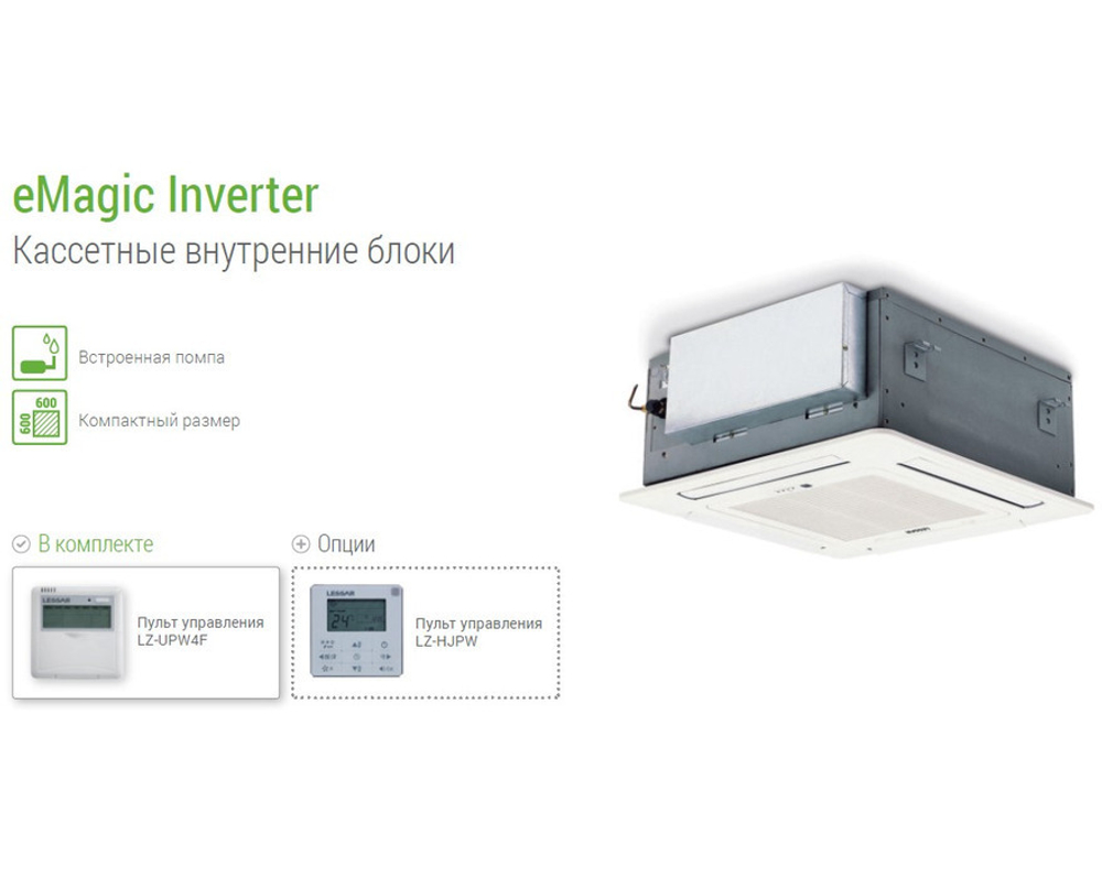 Внутренний блок Lessar eMagic LS-MHE12BOA2 inverter