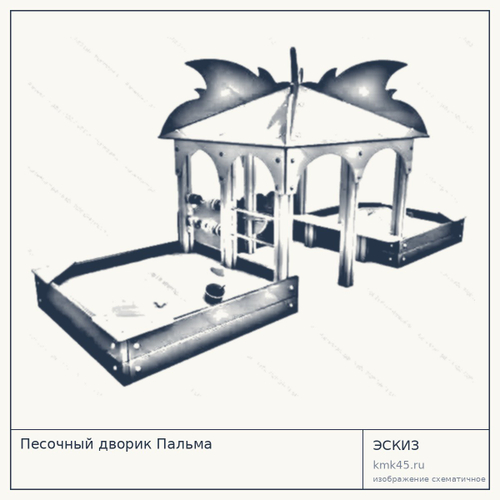 Песочный дворик Пальма — от 126 000 ₽