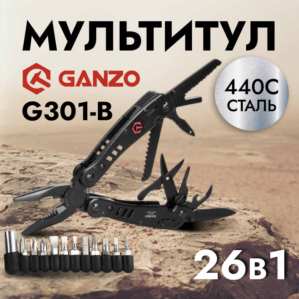 Мультитул Ganzo G301B