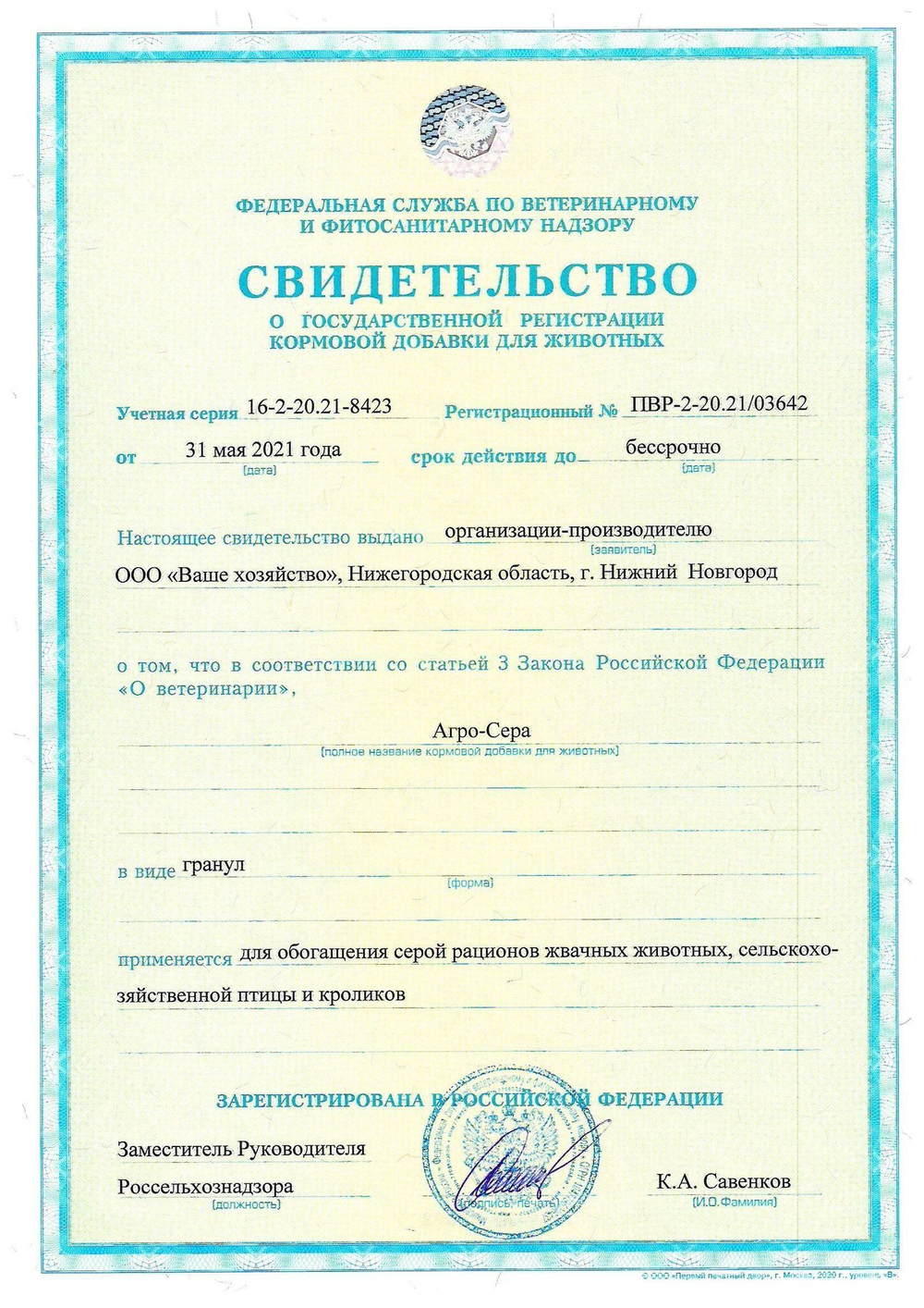 Инсектицид Фуфанон-нова от вредителей (2мл)