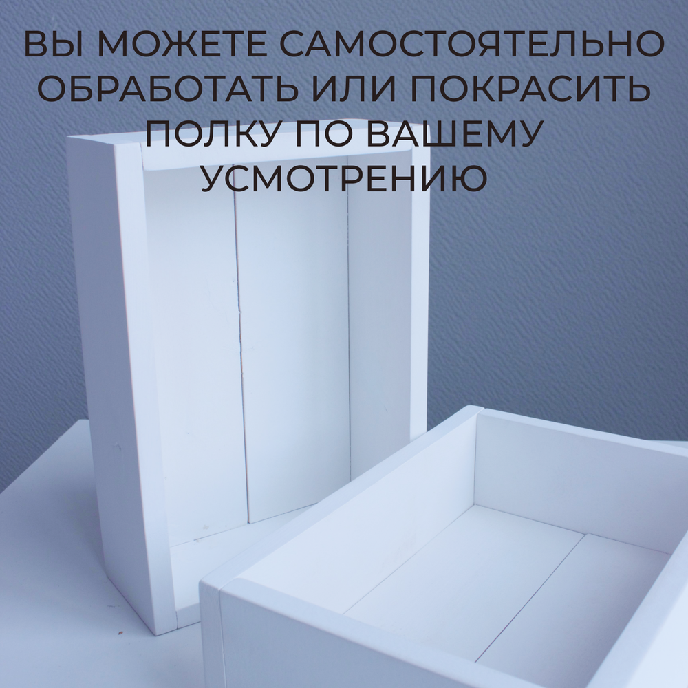 Деревянный ящик белый 30*21 см (1 шт)