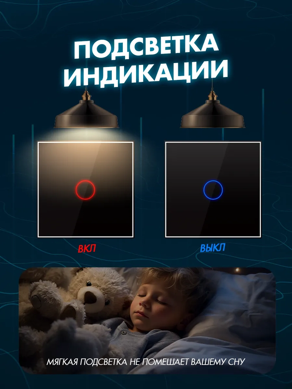 Выключатель сенсорный двухклавишный для дома