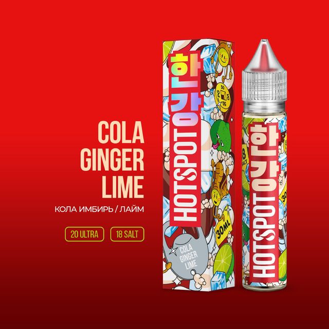 Hotspot Hangang Salt 30 мл - Cola Ginger Lime (Ultra)