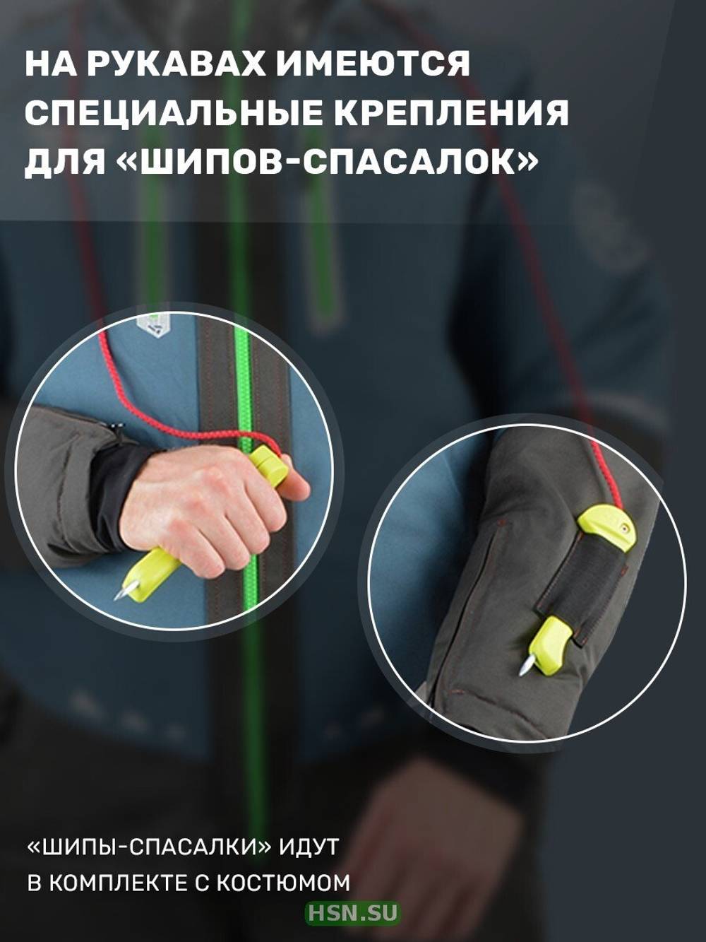 Костюм-поплавок мужской зимний "Rescuer V prosport"-45, hardguard, бирюза (зеленые молнии), ХСН