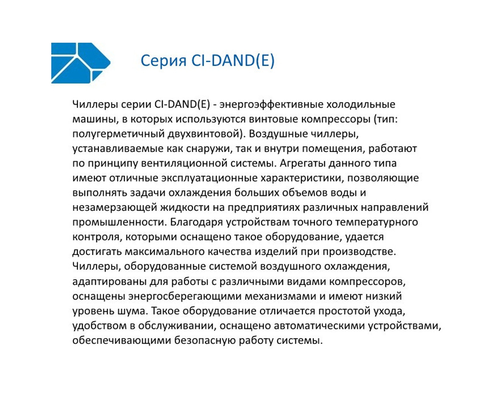 Чиллер Haier CI0480DAND master