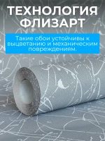 Обои метровые флизелиновые антивандальные
