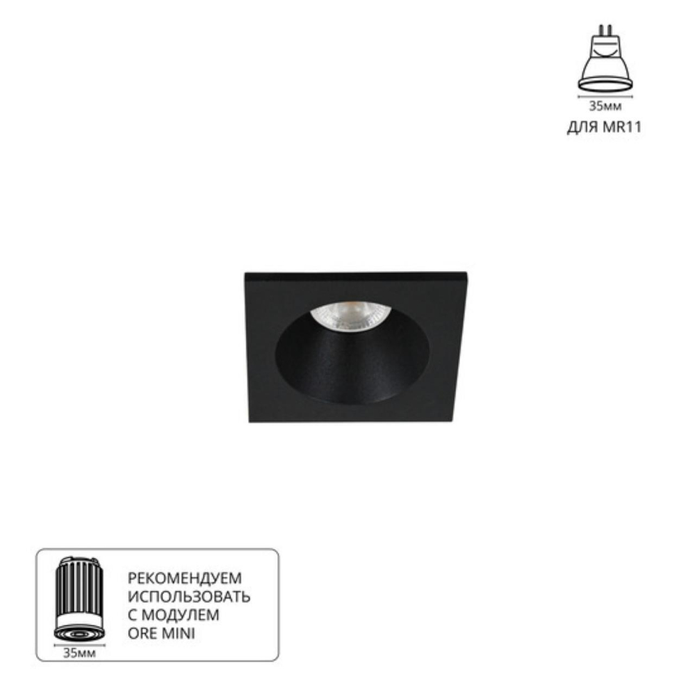 Встраиваемый светильник Arte Lamp HELM MINI A2858PL-1BK