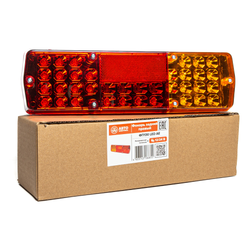 ФП130 LED AE Фонарь задний, КамАЗ, ЗИЛ, ГАЗ, правый, светодиодный, без подсветки номера, 12/24 В