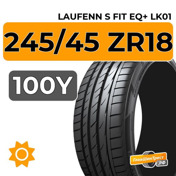 Laufenn S Fit EQ+ LK01 245/45 ZR18 100Y XL