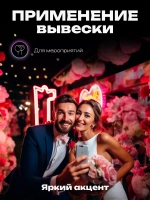 Неоновая вывеска "Счастье рядом" светильник