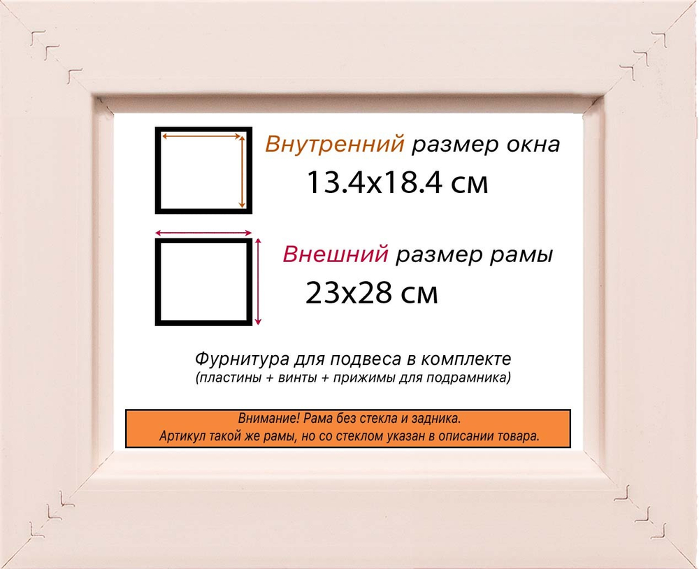 Рама 13x18 для картин и фотографий