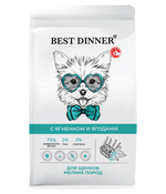 Cухой корм Best Dinner Puppy Sensible Small&Mini Lamb&Berry для щенков малых пород с 1 месяца беременных и кормящих собак с ягненком и ягодами 1,5 кг