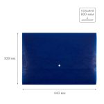 Папка-конверт с кнопкой A3 600 мкм волокно, 1 шт, синий ЕС211132, Expert Complete ЕС211132