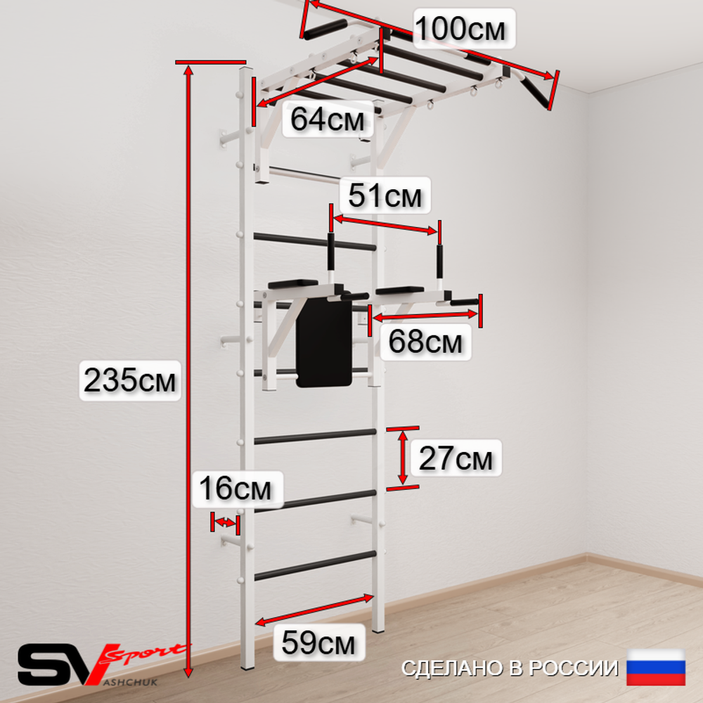 Шведская стенка Sv Sport 5412 (Турник рукоход/Брусья/Кольца/Цепь/Мешок 22кг)