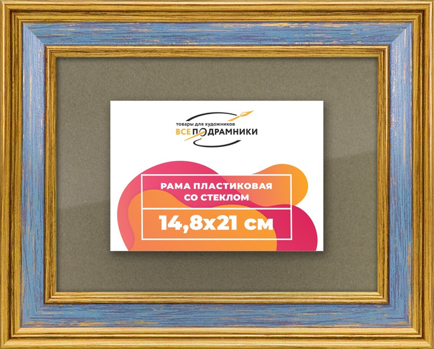 Рамка 14,8x21 для постера и фотографий