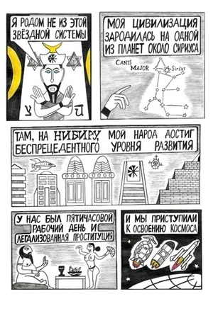 Сага о хитром Собакене. Познание