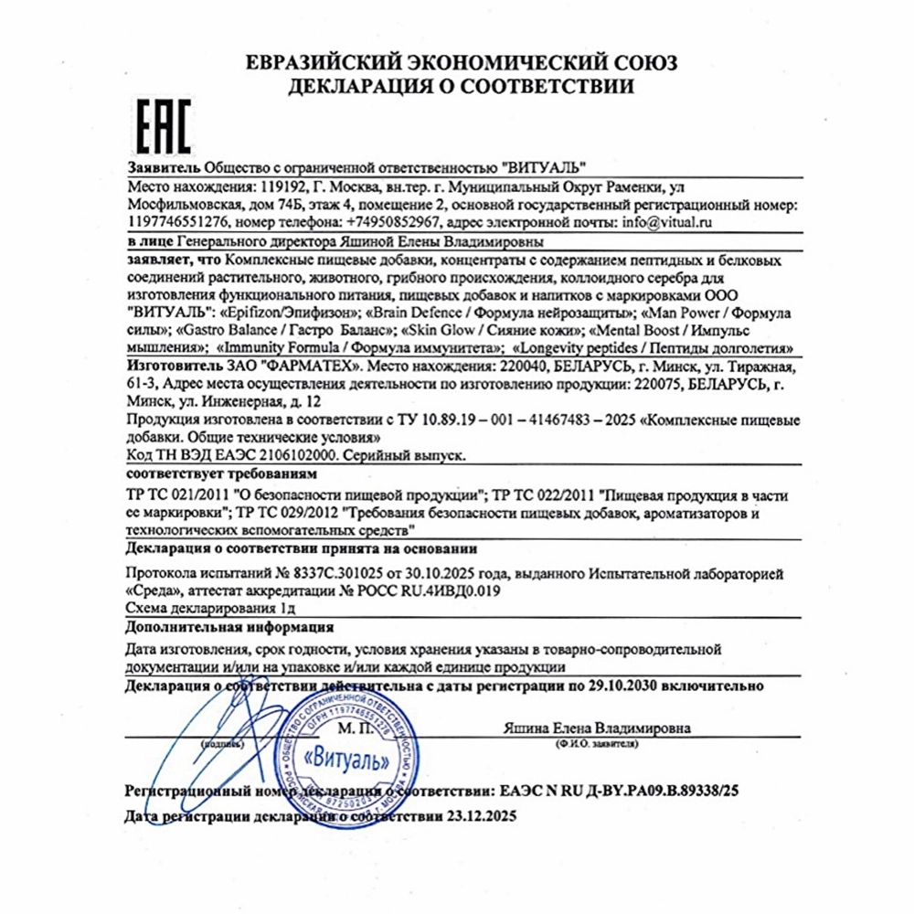 EPITALON GOLD от стресса и бессонницы, Пептидный спрей с пептидами эпифиза и морского ежа, 60 доз