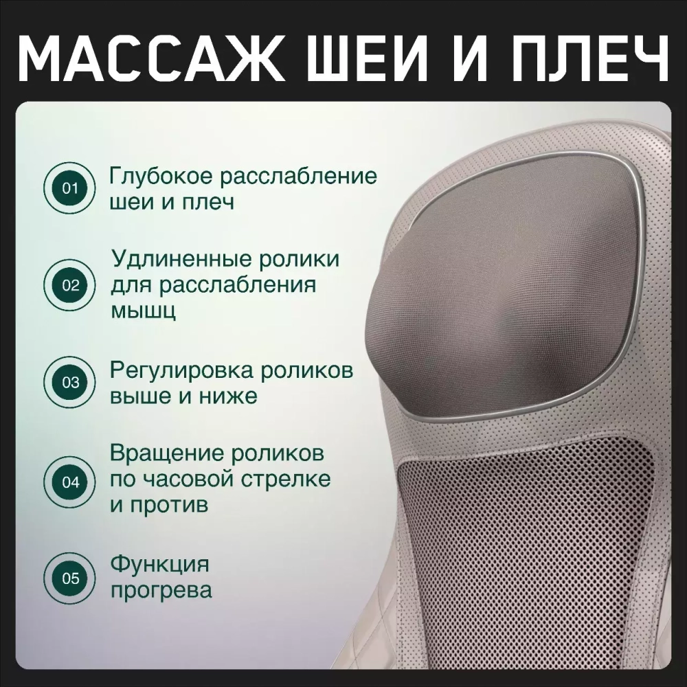 Массажная накидка Orlauf Renewed Body