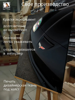 Картина на стену "Ламбо" 30х40см 1шт.