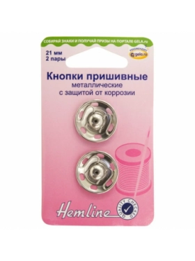 Кнопки металл пришивные 21мм 420.21 Hemline