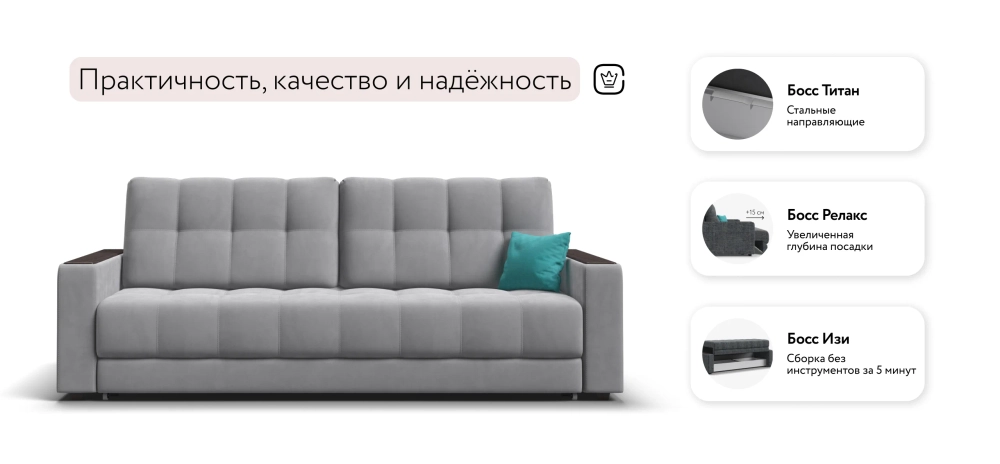 Диван Босс Про Велюр Монолит сталь