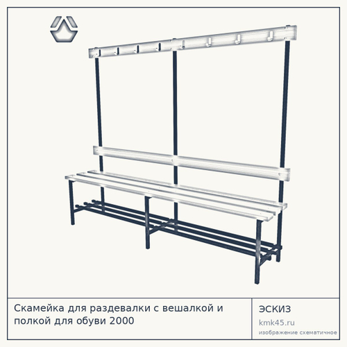 Скамейка для раздевалки с вешалкой и полкой для обуви 2000 — от 10 000 ₽