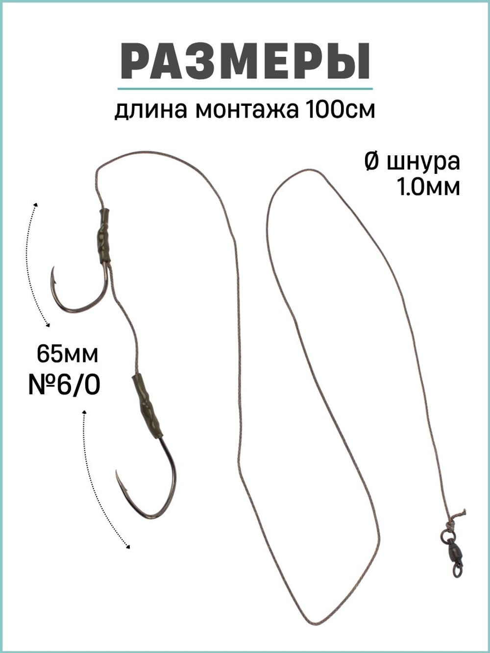 Оснастка для ловли сома StatiX с двумя одинарными крючками № 6/0, тест 100 кг