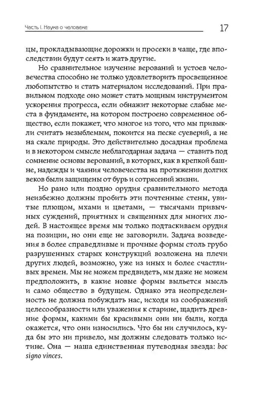 Человек, Бог и бессмертие