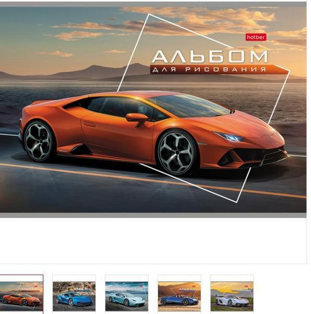 Альбом для рисования А4 32л. на скобе "Автотюнинг" в ассортименте (Хатбер)
