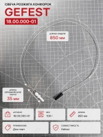Свеча розжига конфорок Gefest 18.00.000-01 4 штуки