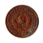1 копейка 1924 гладкий гурт VF (3)