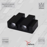 86846-9.2-004TL LED4*1W BK светильник настенный Reluce, LEDх4
