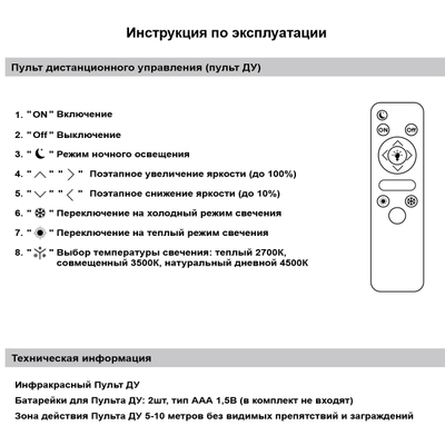 83090-0.3-04 BK светильник потолочный Reluce, LED