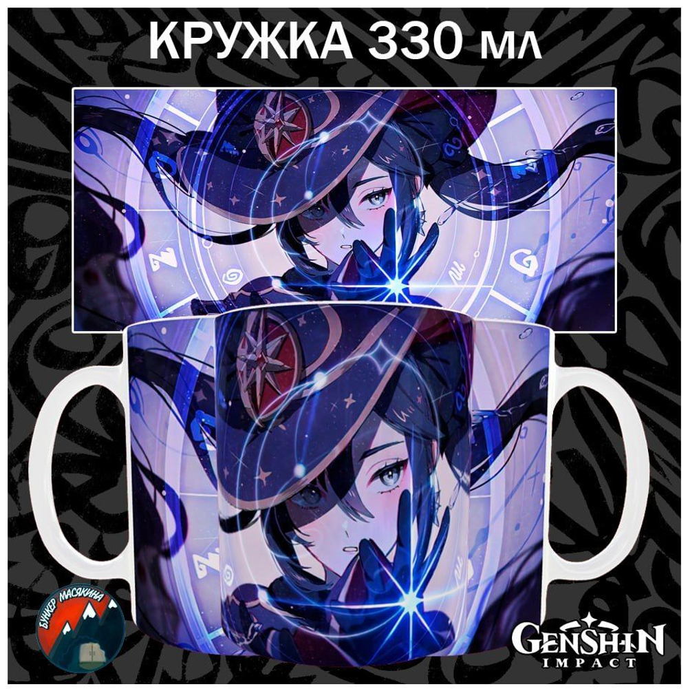 Кружки Genshin Impact